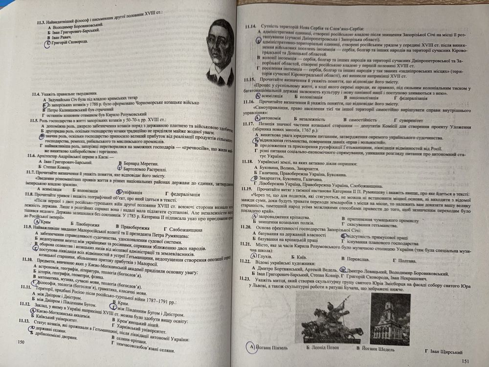 Збірники для підготовки до НМТ з Укр мови,Англ.мови, Історії