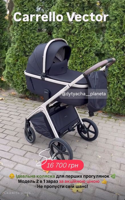 АКЦІЯ НА Carrello Vector Omega plus Ultimo