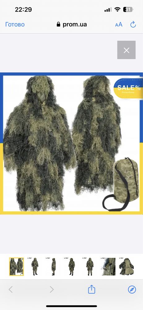 Маскувальна накидка Mil-Tec Лісовик Кікімора Ghillie Parka