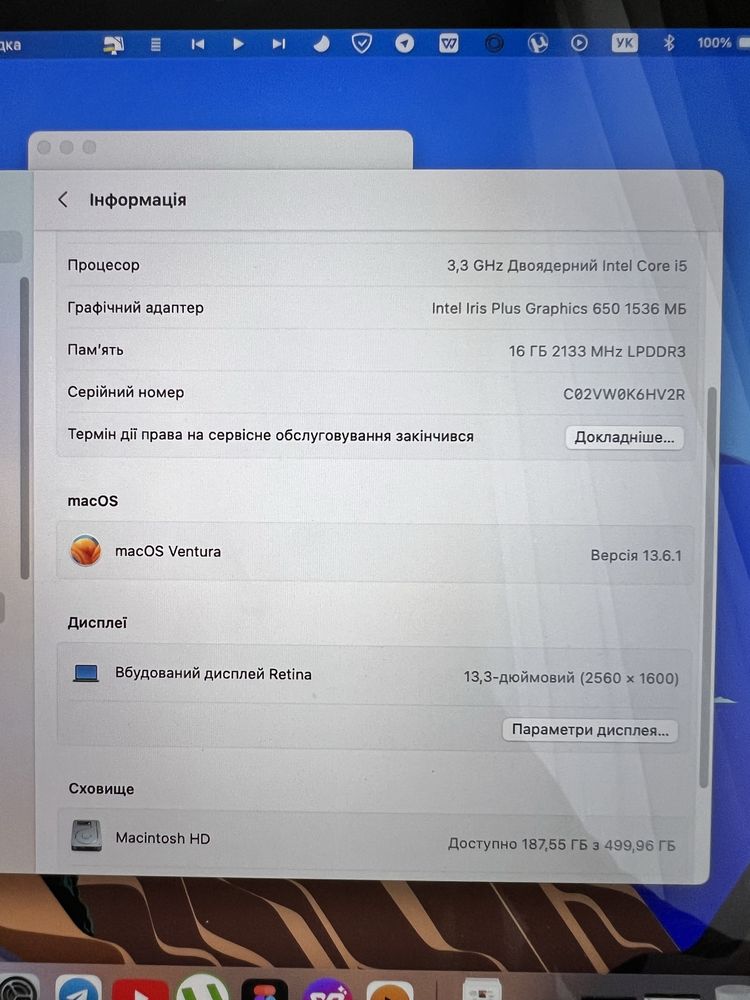 MacBook Pro 2017 i5 | ОЗУ 16gb | SSD 512gb| 16000грн.