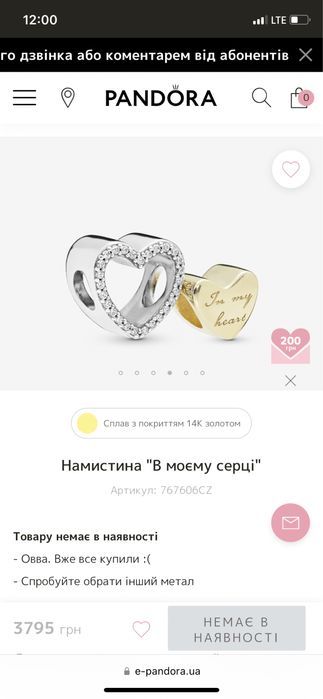 Шарм PANDORA оригинал !