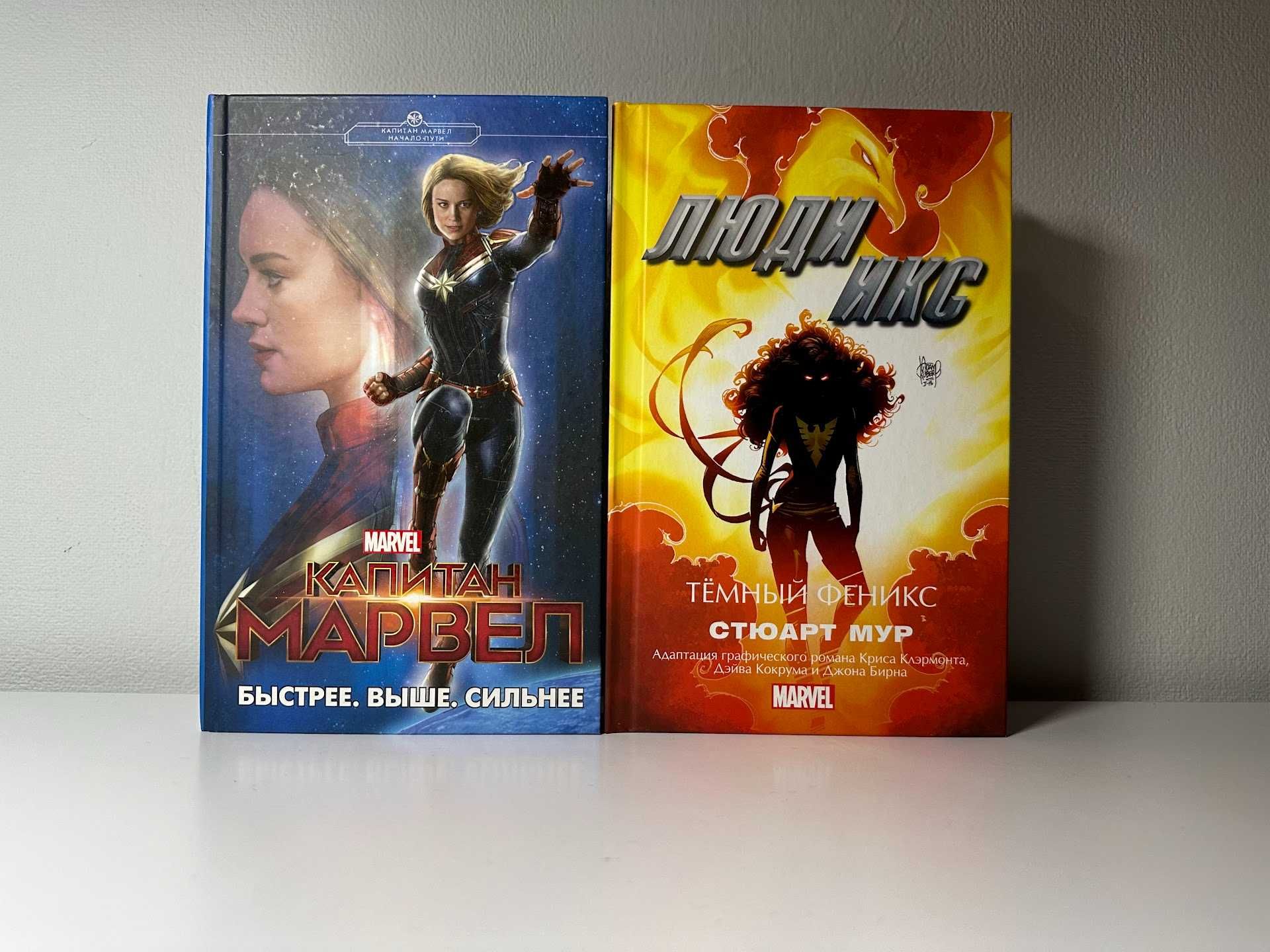 Книги MARVEL - Человек-паук, Капитан Америка, Халк, Стражи галактики