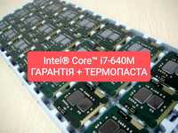 Intel Core i7-640M | Процесори для апгрейду ноутбуків. Гарантія!