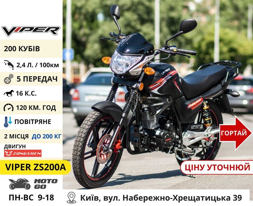 Мотоциклы Новые на 150 200 250 300 Кубов! Гарантия - Lifan CityR 200