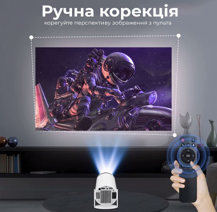 Портативний проектор