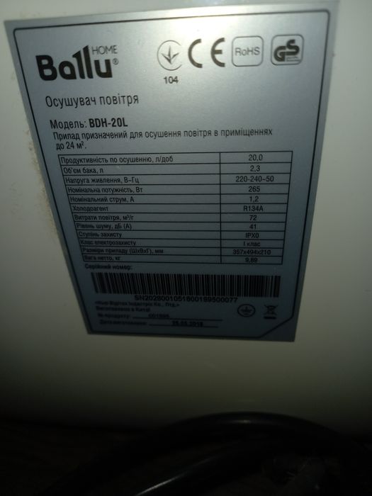 Оренда осушувач повітря