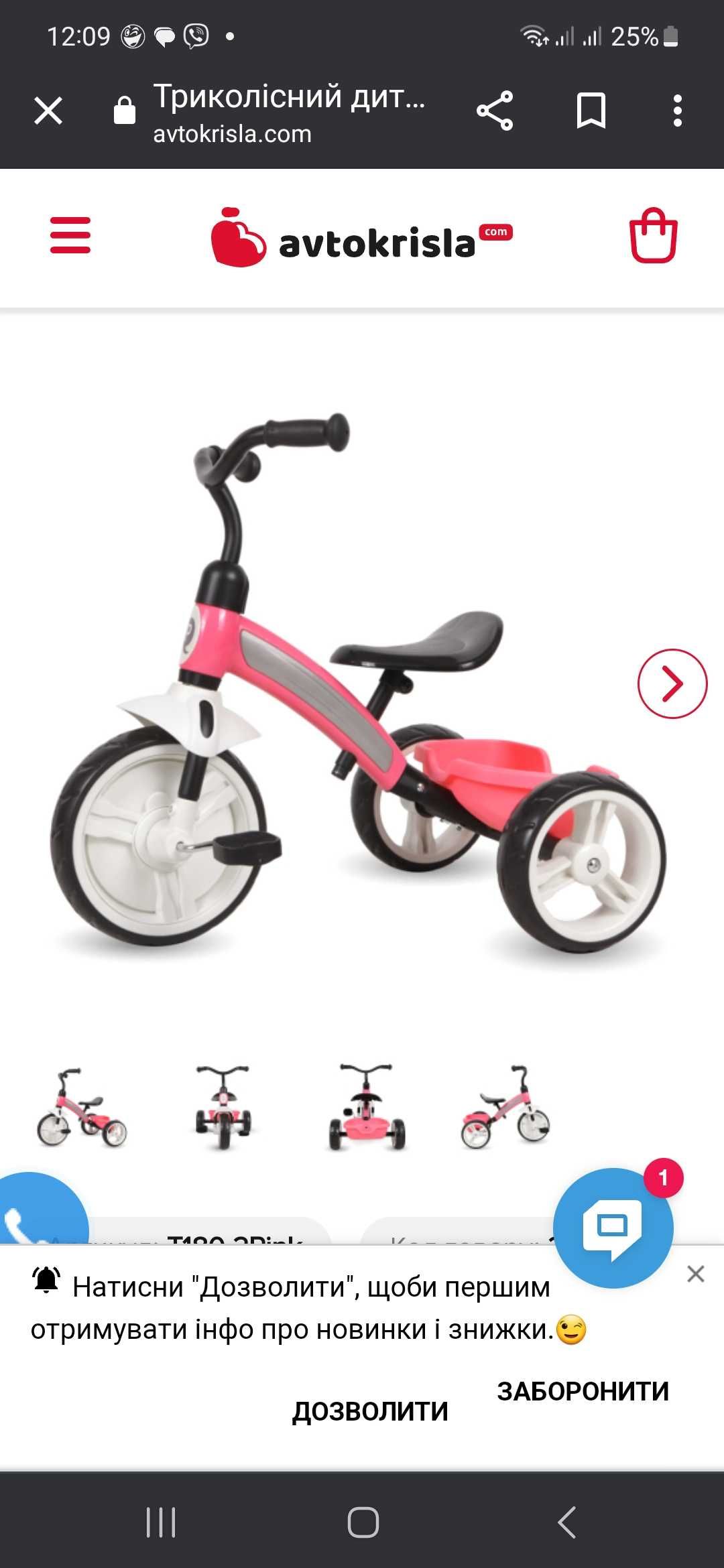 Дитячий велосипед Qplay для дівчинки