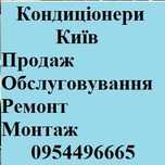 Чистка кондиционера Ремонт кондиционера установка кондиционера Продажа