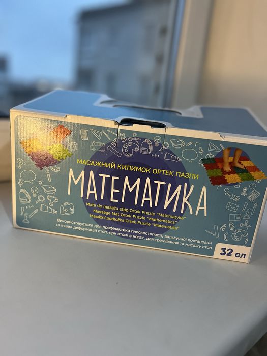 Ортопедичні килимки