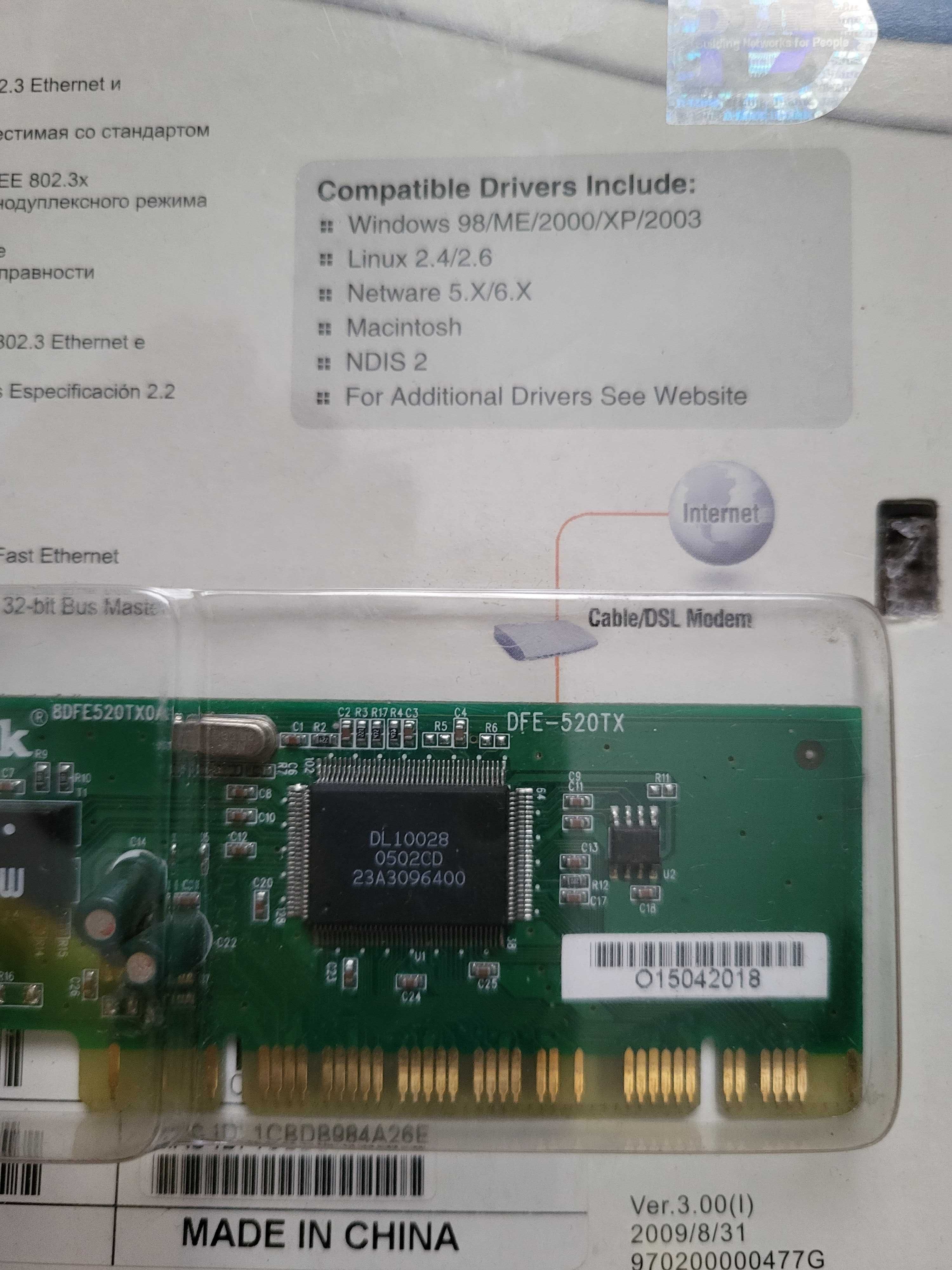 Мережева картка, Сетевая плата D-Link DFE-520TX