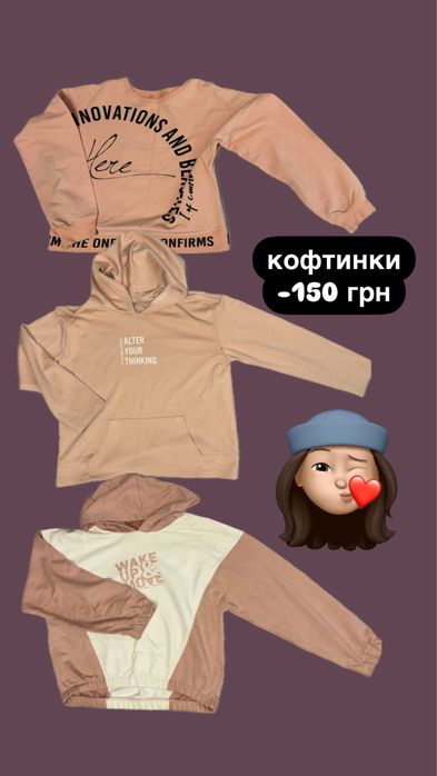 Кофта для дівчинки