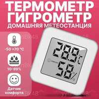 Гигрометр метеостанция термометр для измерения влажности и температуры