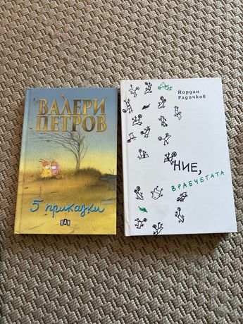 Książki w bułgarskim języku