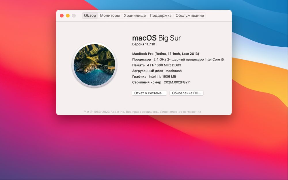 Продаю MacBook Pro 13” (Late 2013) | Core i5
