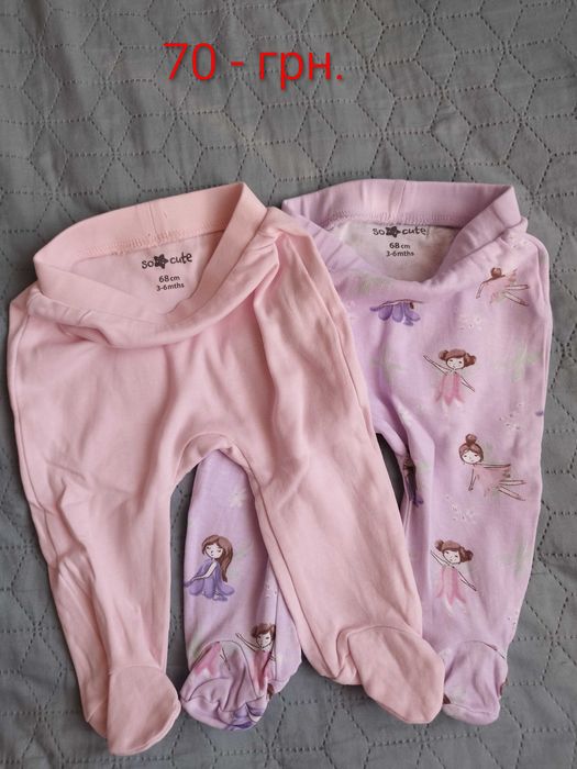 Одяг для немовлят