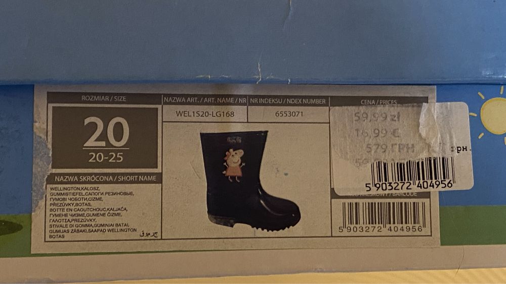 Гумові чобітки CMYK, Peppa Pig, 20 розмір, 13 см