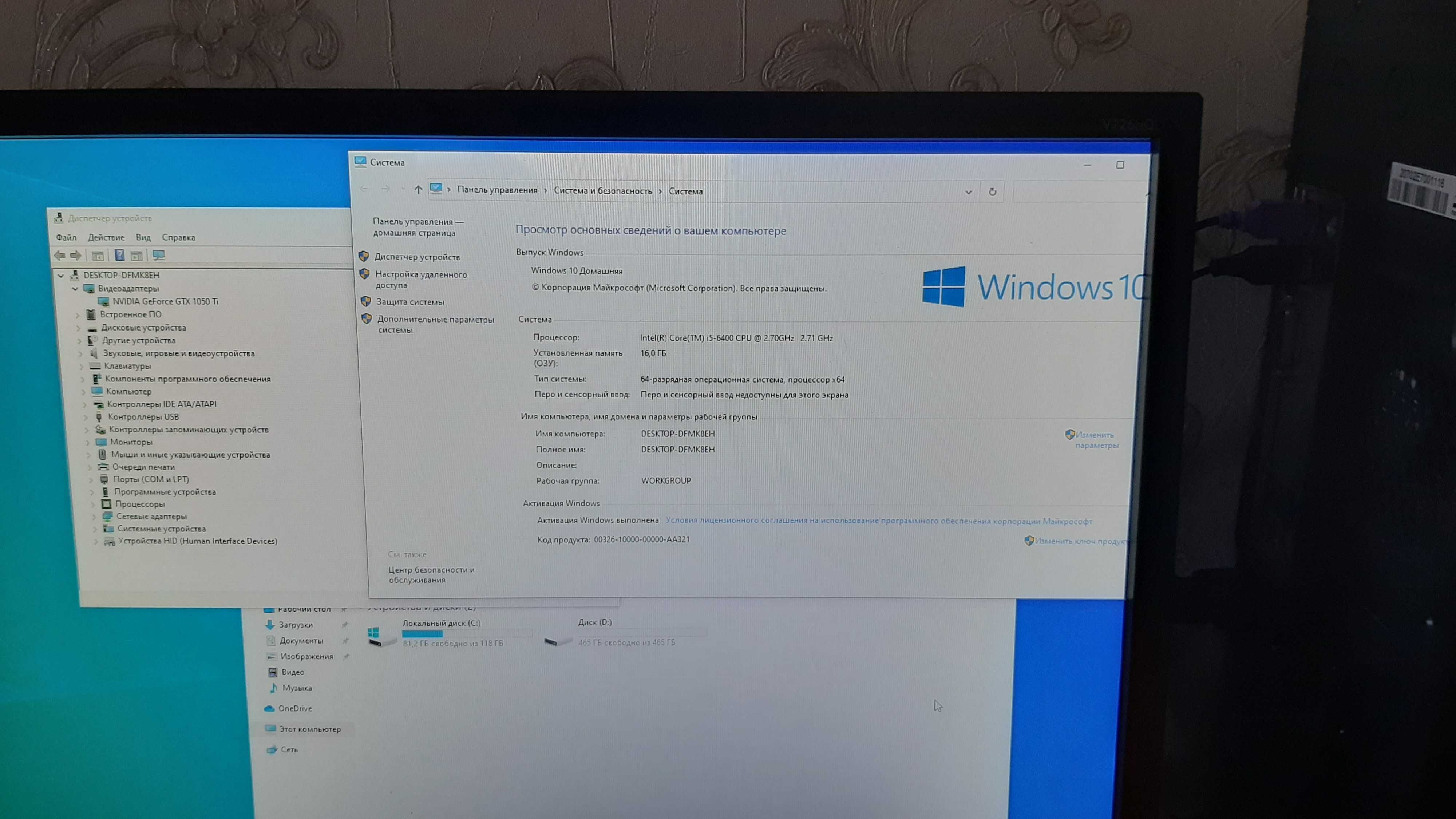 Ігровий ПК Intel i5-6400/GTX 1050Ti/RAM 16 gb