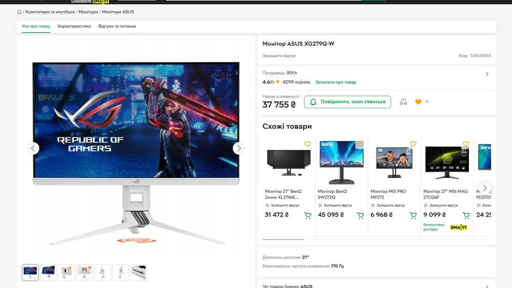 Ігровий монітор  ASUS XG279Q-W