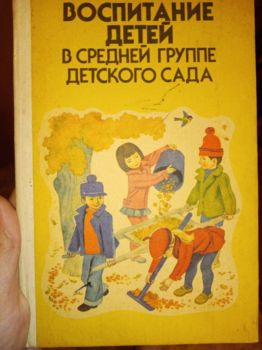 Воспитание в средней группе детского сада