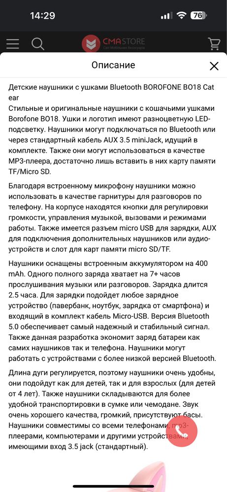 Продам наушники borofone cat