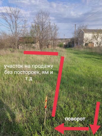 Продам земельный участок в районе улицы Братской"Диевка" 0.1га 10соток