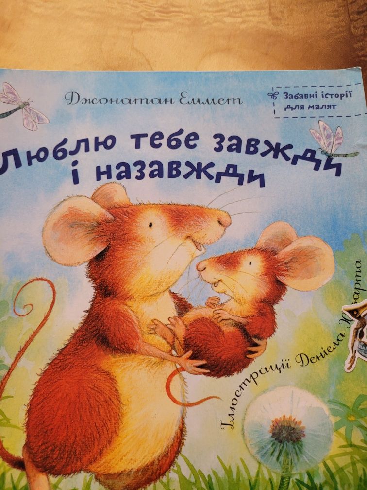 Детские книжки серии"забавні історії для малят"