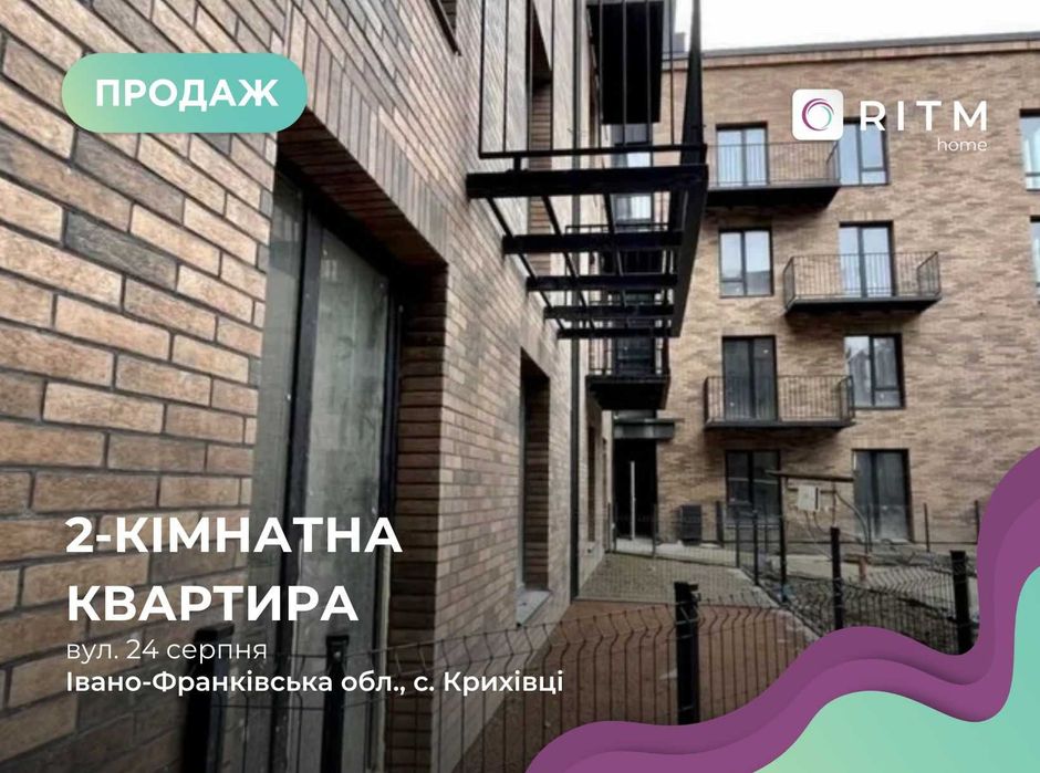 Продаж 2-к. квартири площею 65м2 в ЖК Долішній