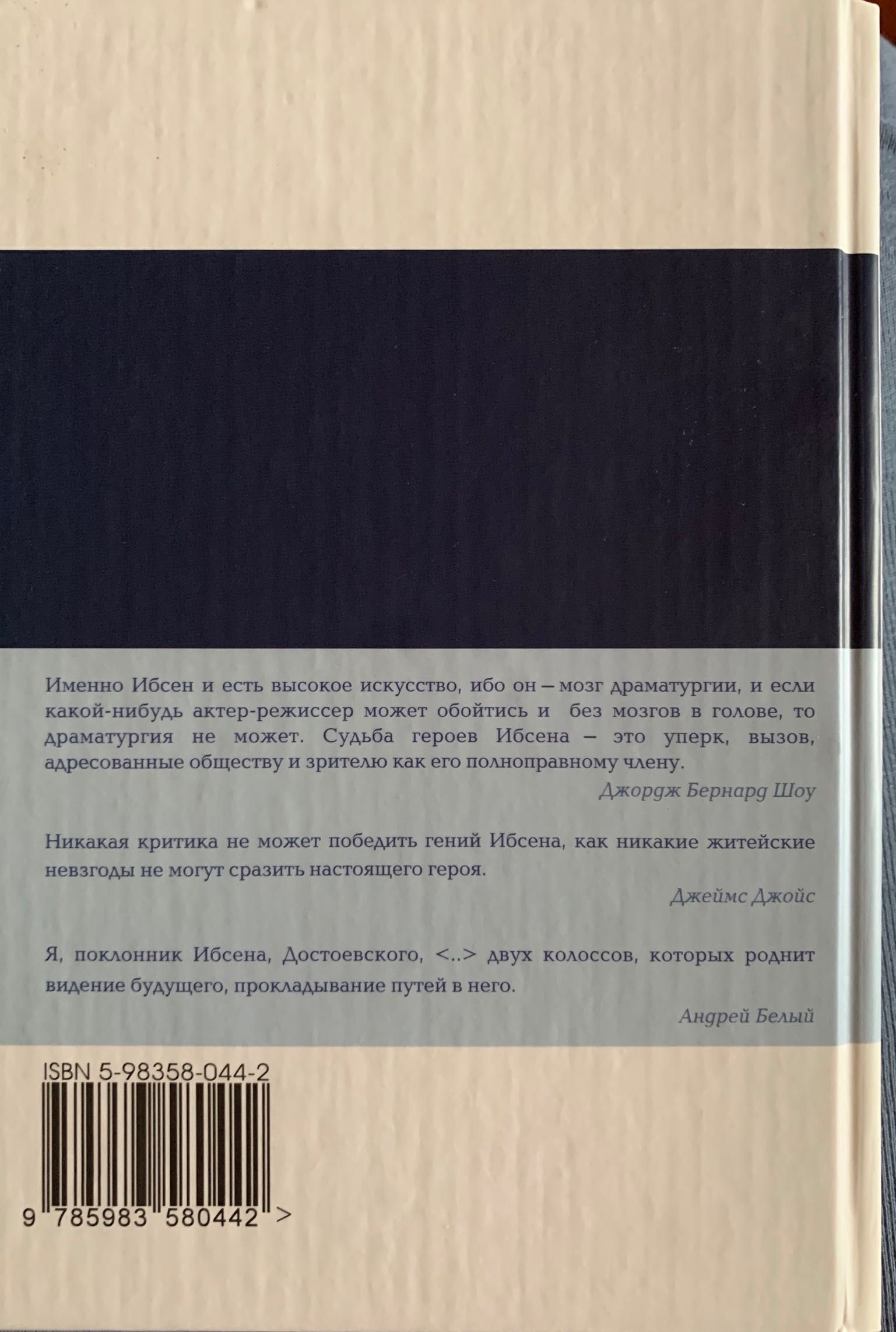 Генрик Ибсен «кукольный дом. Гедда Габлер. Дикая утка» М.2005. Пьесы