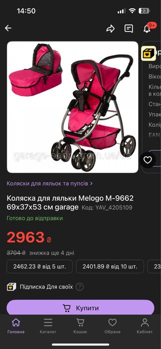 Коляска для ляльок. Коляска для кукол