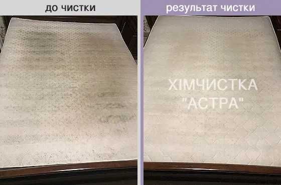 Выездная химчистка Матраса 1590 грн, Кровать 1290 грн, Подушка 120 грн