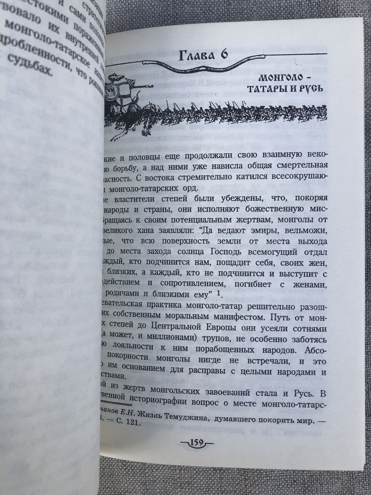 Кочевые народы и Киевская Русь. Петр Толочко.