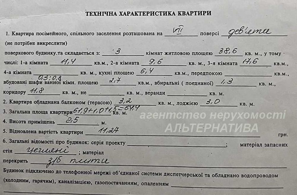 3-х к кв. 7/9/Ц будинок ОСББ. Ремонт, неподалік Ліцей №14, 700 річчя.