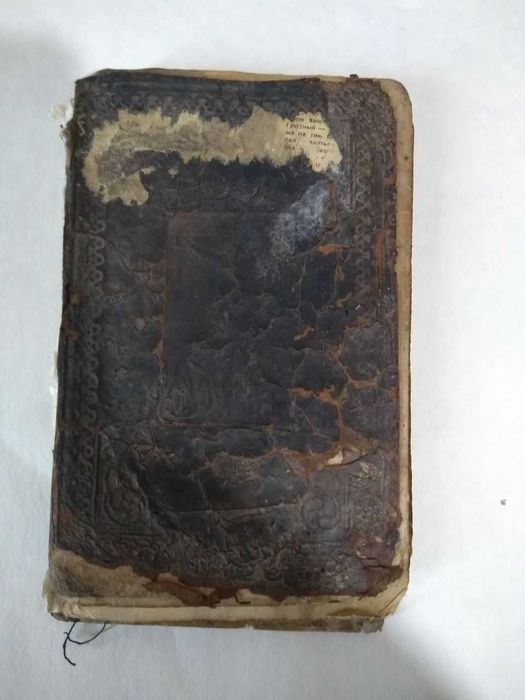 Книга 1850 год. Религия.