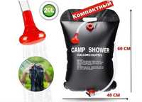 Походный душ для туристов, дачников Camp Shower