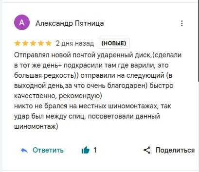 Рихтовка дисков! Ремонт легкосплавных дисков! Сварка Дисков Аргоном
