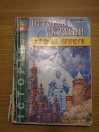 Історія України, 2005 г