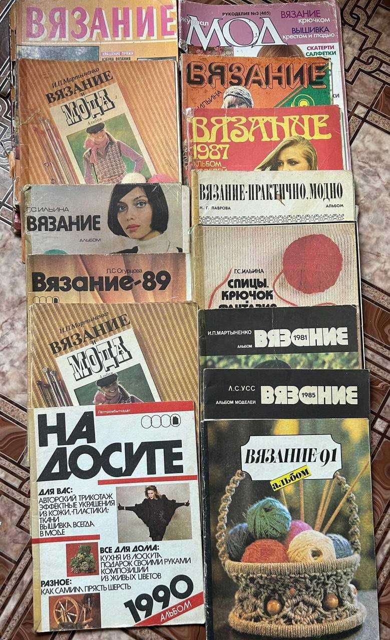 Книги по кройке, шитью, рукоделию, вязанию, плетению и макраме.
