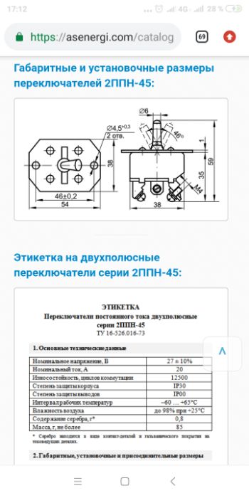 Срочно! Продам переключатель 2ППН-45