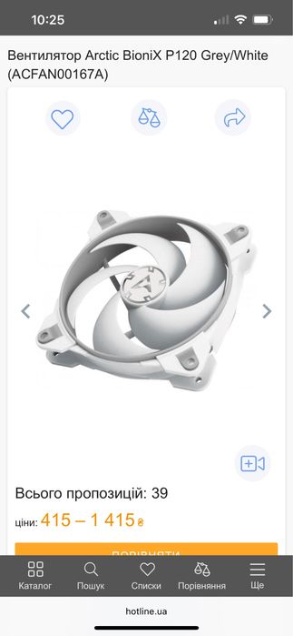 Вентилятор Arctic BioniX P120 Grey/White