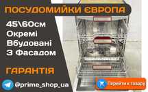 Посудомийна машина NEFF Bosch Group 45 60 см Посудомийка вбудована Б\у
