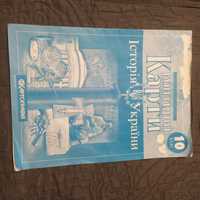Контурні карти ЗРОБЛЕНІ Історія України Атлас Картографія 10 клас