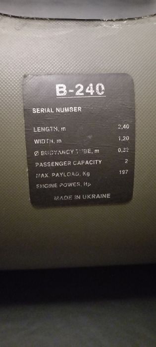 Лодка Барк 240 см ..