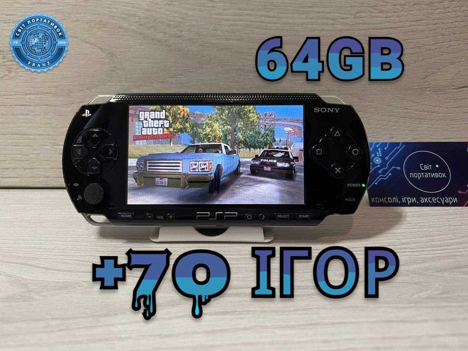 Sony PSP 64GB +70 Ігор PlayStyation Portable ПСП приставка ігрова
