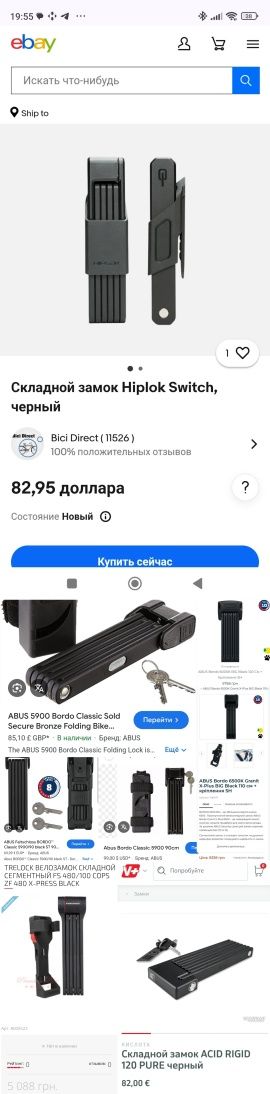 Велосипедный замок Abus Onguard
