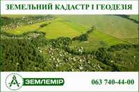 Земельний кадастр і геодезія, поділ, кадастровий номер