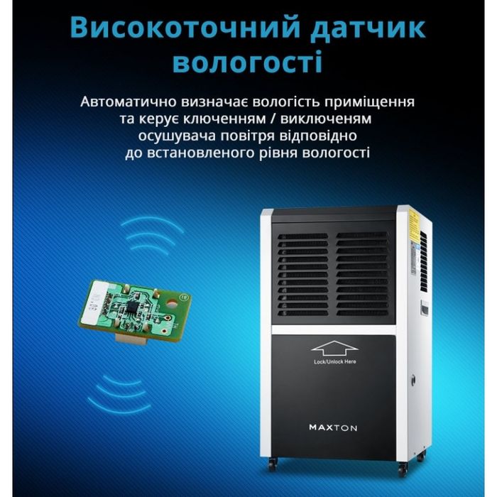 Оренда. Промисловий осушувач повітря