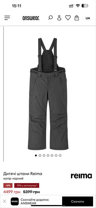 Дитячі штани reima tec