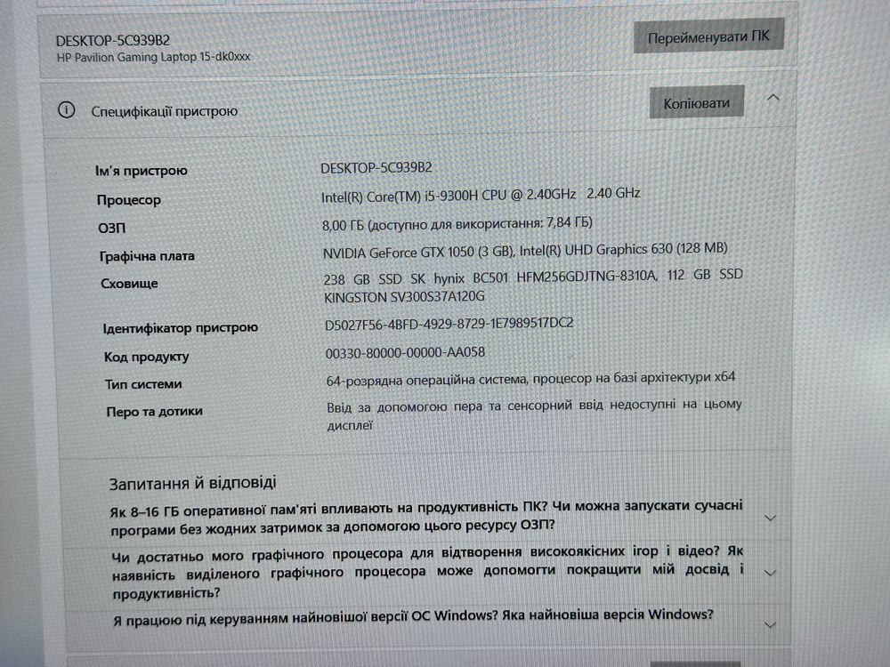 Продаю свій ноутбук HP Pavilion