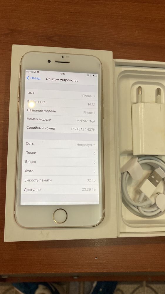 Iphone 7 gold 32 gb never