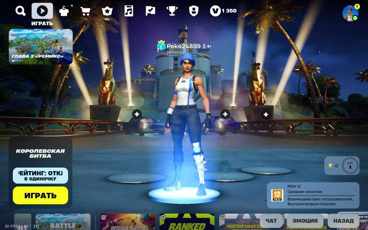 Аккаунт Fortnite, Ронин, Лидер синей команды, много скинов с 4 сезона